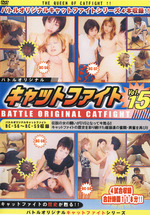 Cat Fight 15