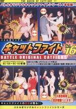 Cat Fight 16