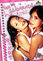 First Time Lesbians